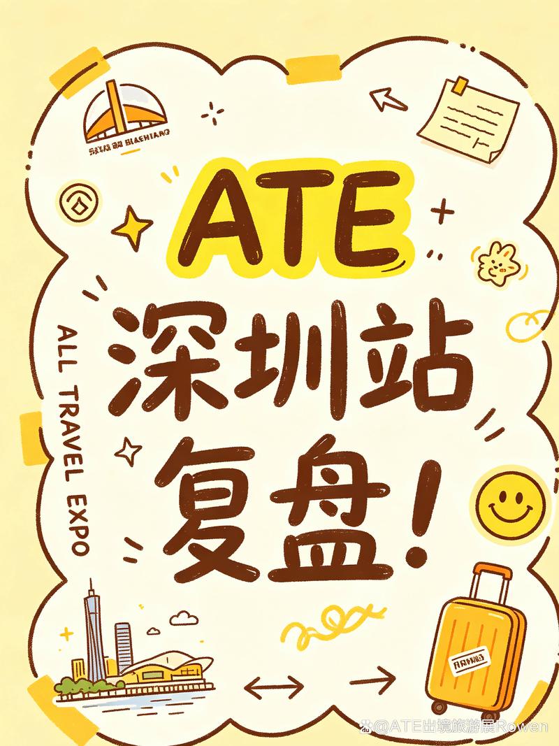 深圳地接